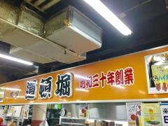 道頓堀