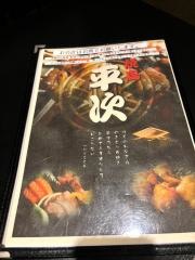 焼鳥平次西洋館前店