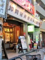 芝浦食肉大森店