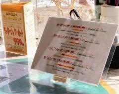 はまなすレストラン