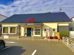 庄屋サンリブ折尾店