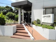 三浦中央医院