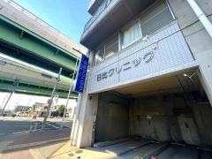 日比クリニック