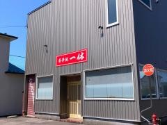 一休