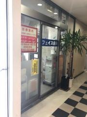 フェイス歯科医院