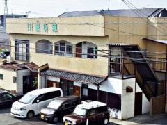 鮨真嵯