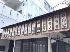 朴家
