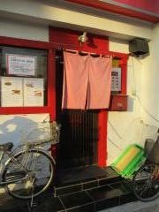 東北飯店