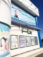 トーゼミ　武蔵藤沢校