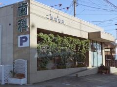 二重堀歯科