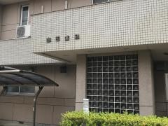 山田歯科医院