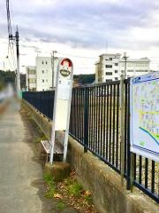 「尼子」バス停留所