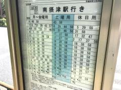 「あやめ橋」バス停留所