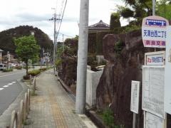 「天満台西二丁目」バス停留所