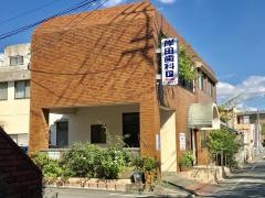 岸田歯科医院