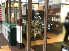 ぎゅーとらラブリー津神戸店