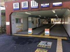 柳瀬川駅