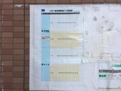 「いなべ総合病院」バス停留所