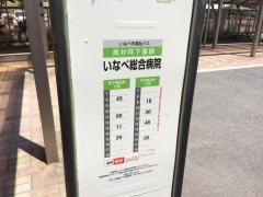 「いなべ総合病院」バス停留所