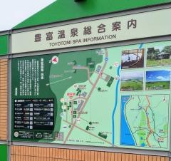 豊富温泉