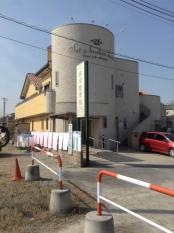 赤沼整骨院