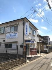 かおる鍼灸整骨院