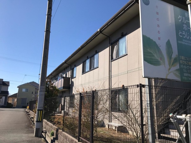 愛の家グループホームとうじょう 施設外観
