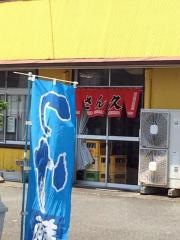 さん久