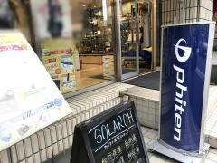ファイテンショップ　横浜西口店