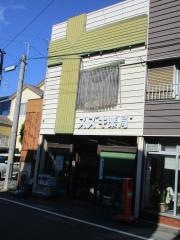 スズキ薬局