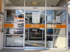 河和郵便局