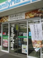 ファミリーマート　青葉春日町店