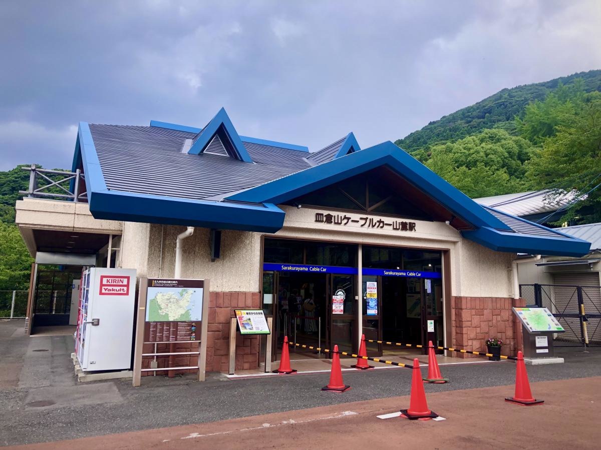 ケーブルカー山麓駅