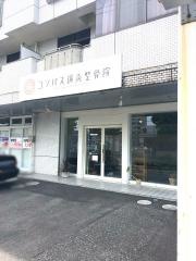 コンパス鍼灸整骨院
