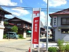 袖川郵便局