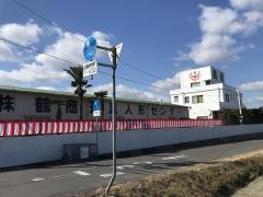 人形の鶴商