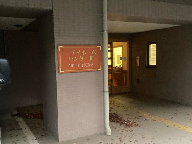 ニチイホームセンター北