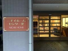 ニチイホームセンター北