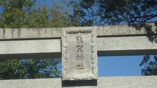 熊野神社