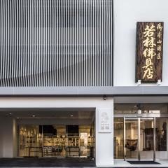 若林京仏壇ミュージアム