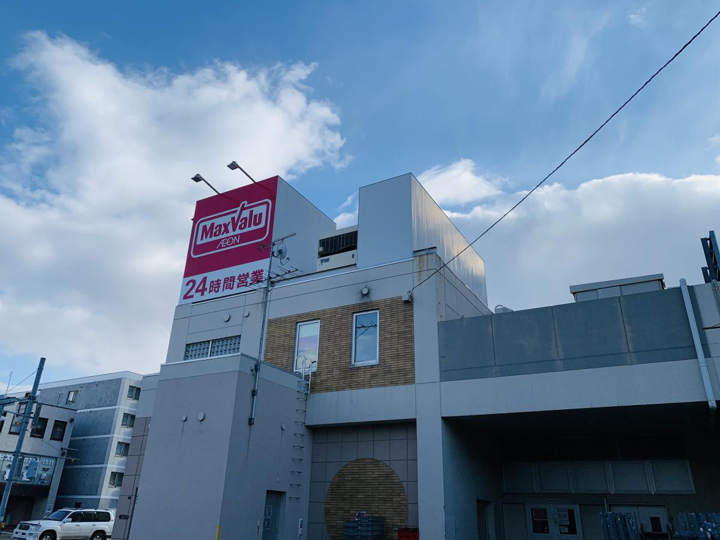 マックスバリュ 光 星 店