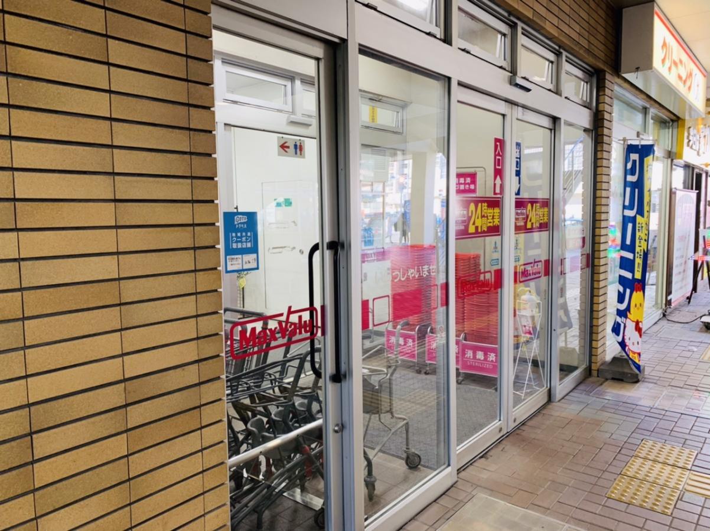 マックスバリュ 光 星 店