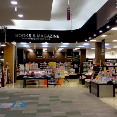 マーケットピア 未来屋書店 石巻店 石巻市茜平