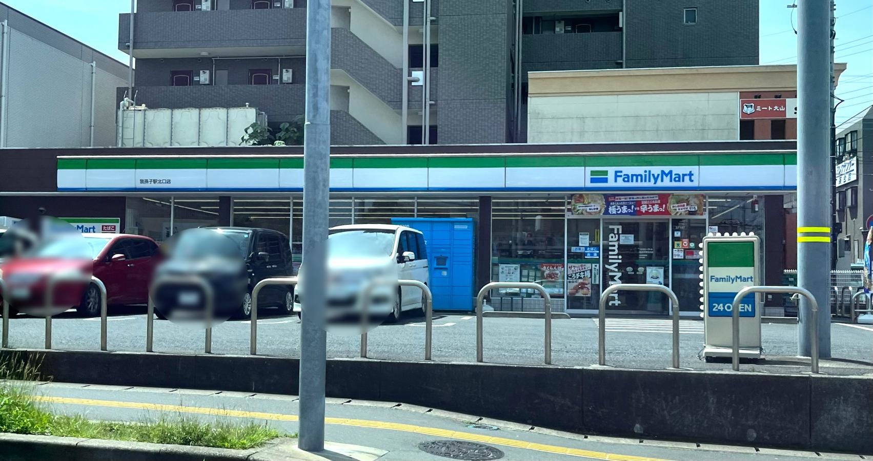 ファミマ