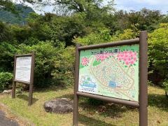 天白公園