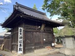 皇大神社