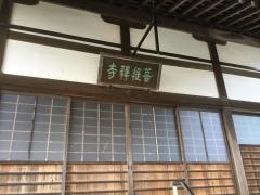 菩提禅寺