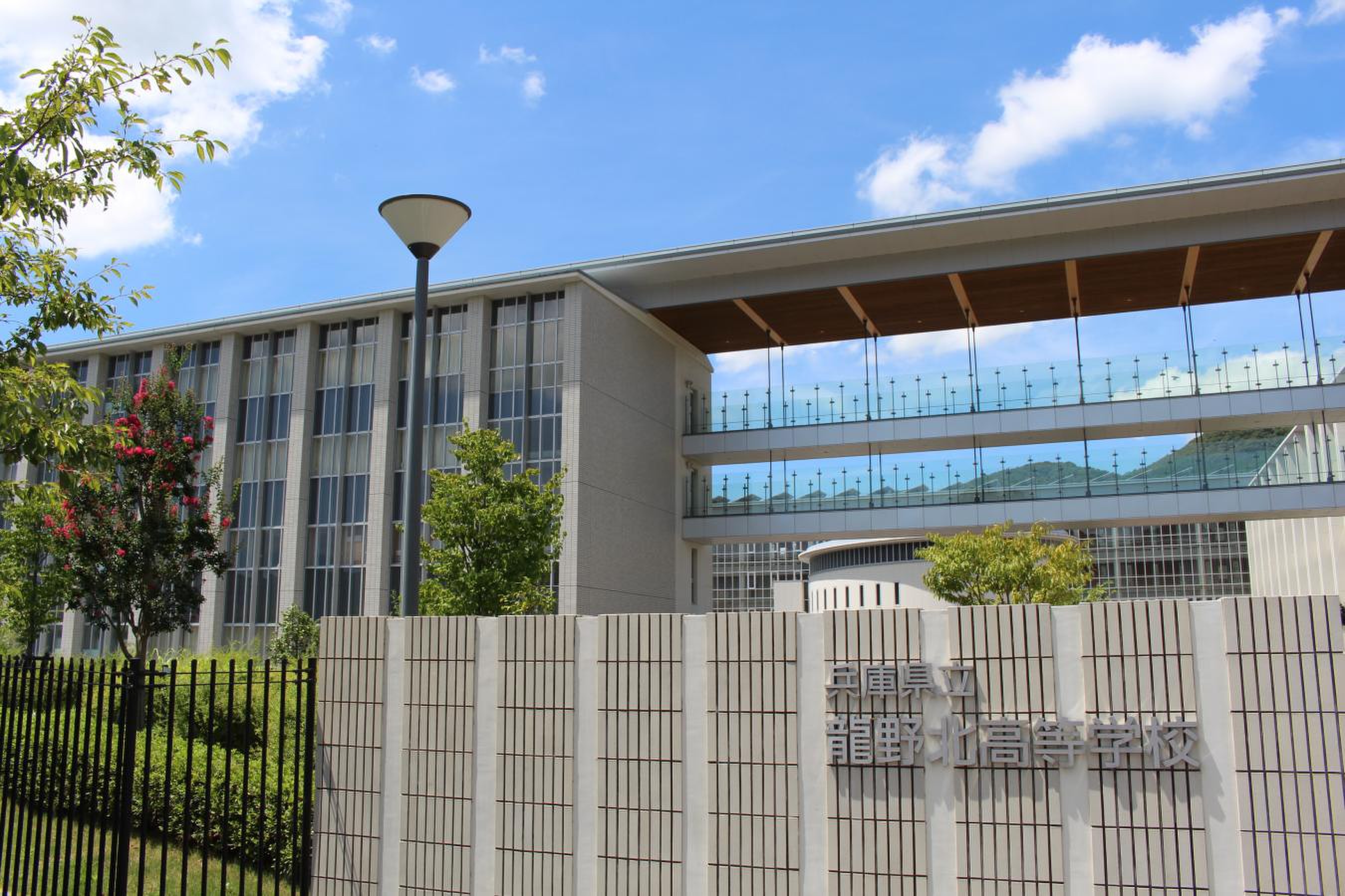 兵庫 県立 龍野 北 高等 学校