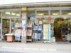 安友書店