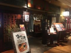 かつ吉新丸の内ビル店